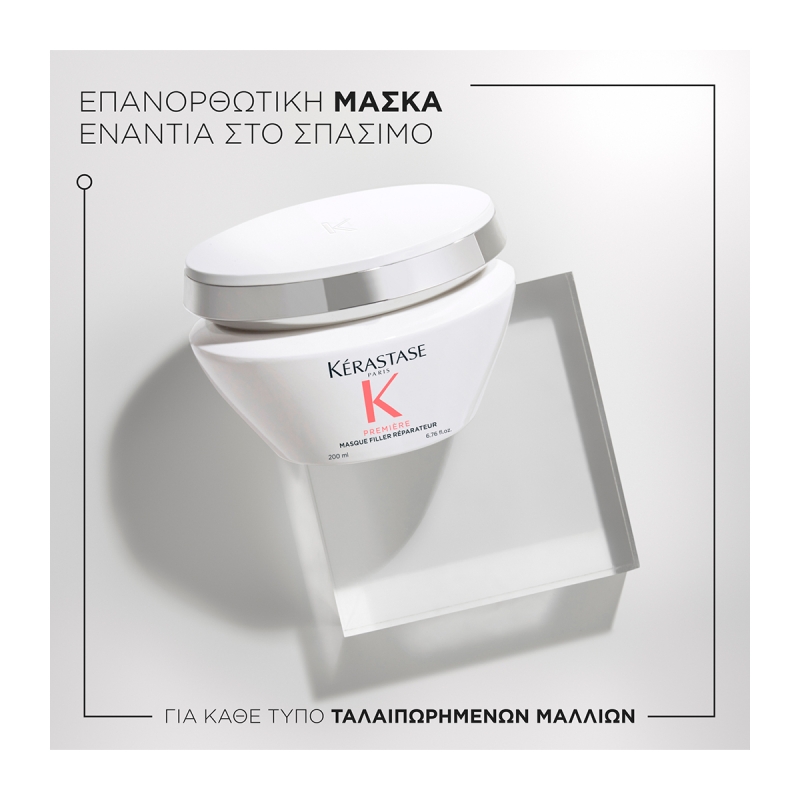 Kerastase Premiere Masque Filler Reparateur 200ml